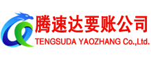 河东区追债公司